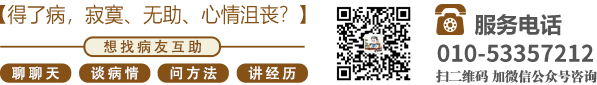 日本美女屌逼北京中医肿瘤专家李忠教授预约挂号